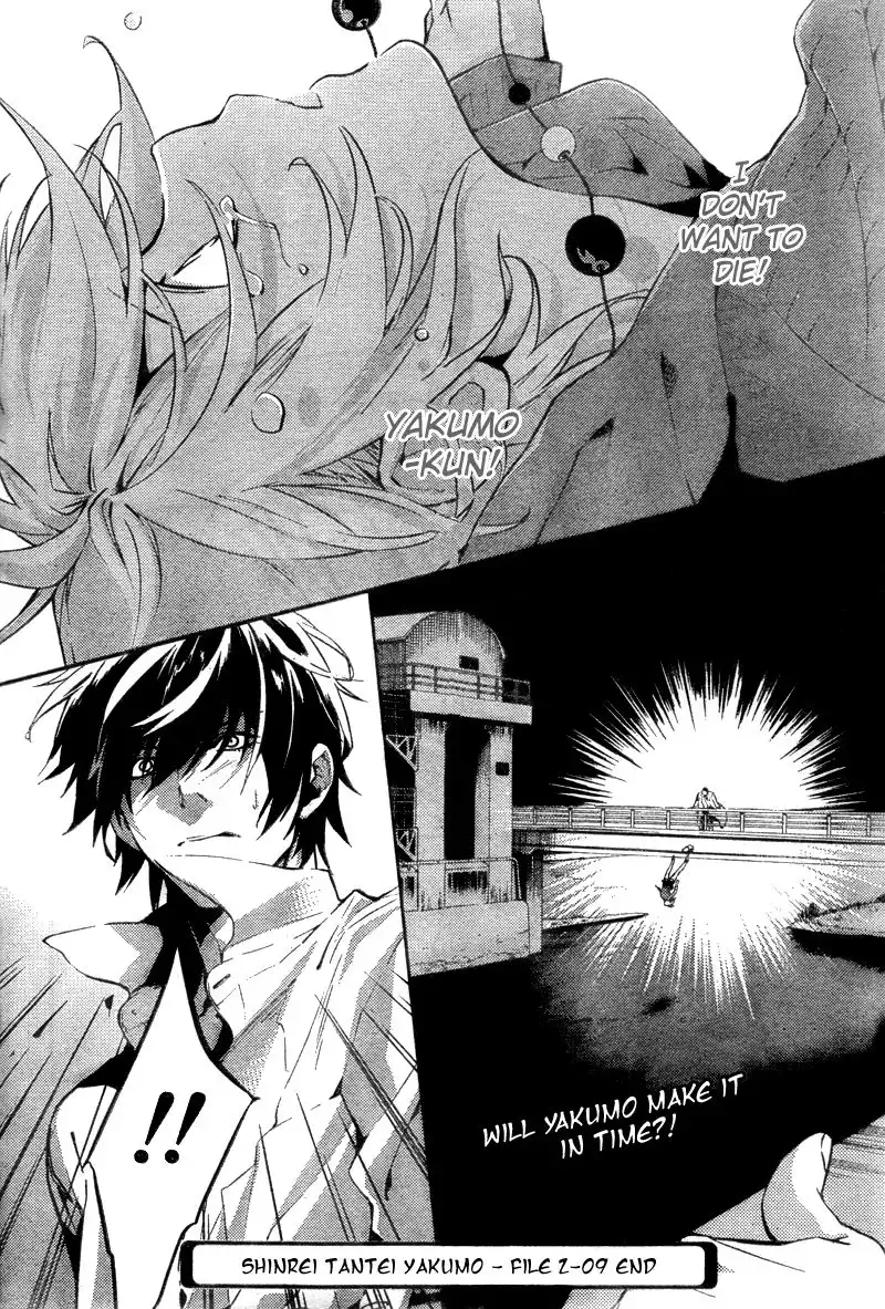 Shinrei Tantei Yakumo Chapter 12 34